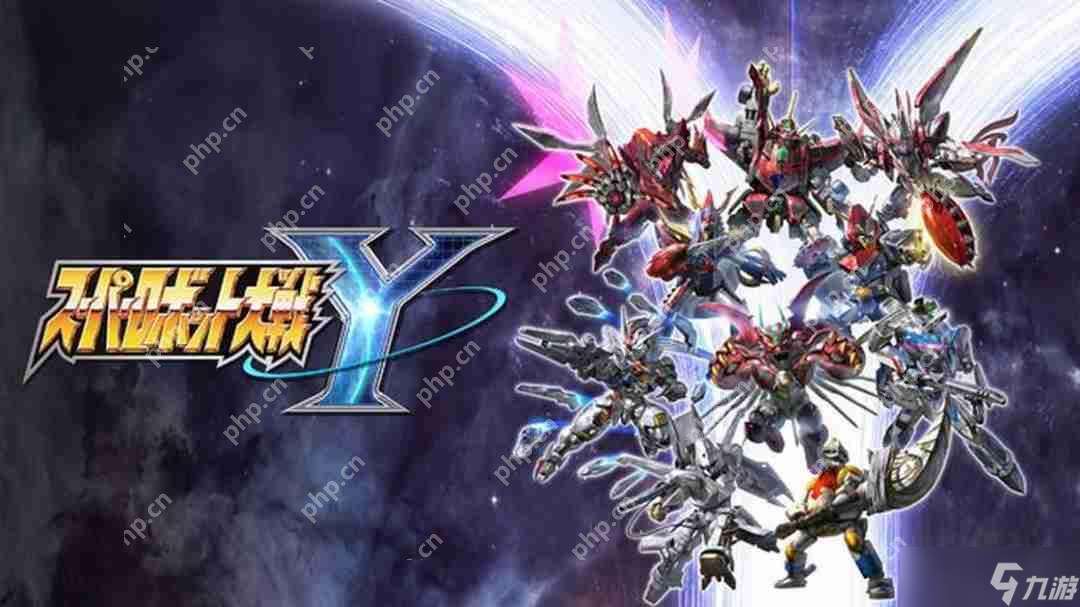 《超級機器人大戰(zhàn)Y》參戰(zhàn)機體陣容豪華 8月28日登場