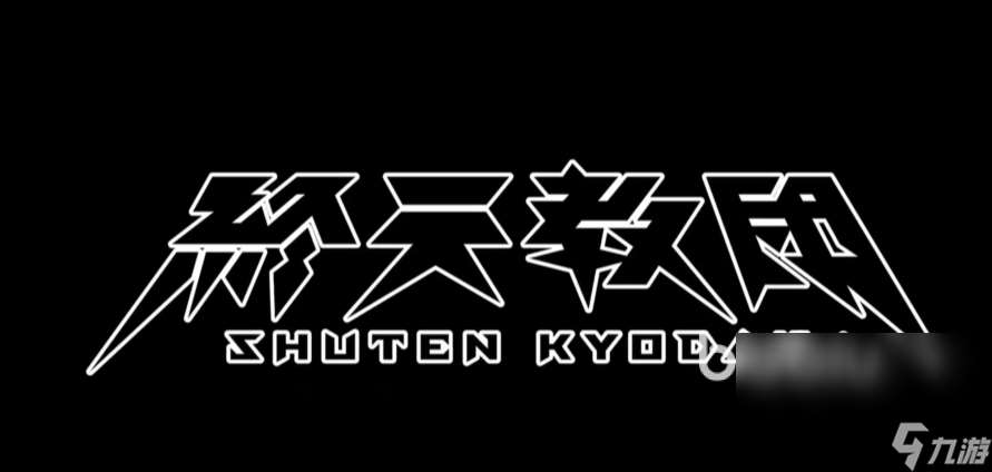 终天教团卡顿怎么办 终天教团卡顿解决方案