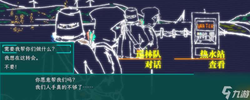 《午夜瀕臨》游戲特色內容介紹