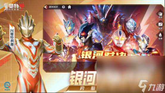 經典的奧特曼游戲大全 2025耐玩的奧特曼手游下載排行