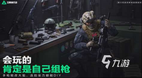 有趣的手游組隊游戲大全 2025好玩的組隊游戲排行