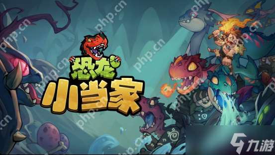 沙盒肉鸽新游《Dino Topia》确定中文名为《恐龙小当家》