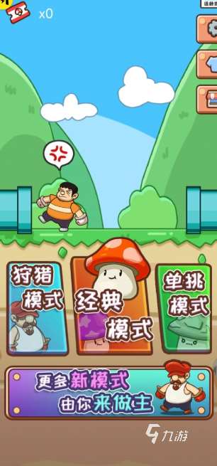 蘑菇游戏有哪些介绍2025 玩不腻的蘑菇游戏一览