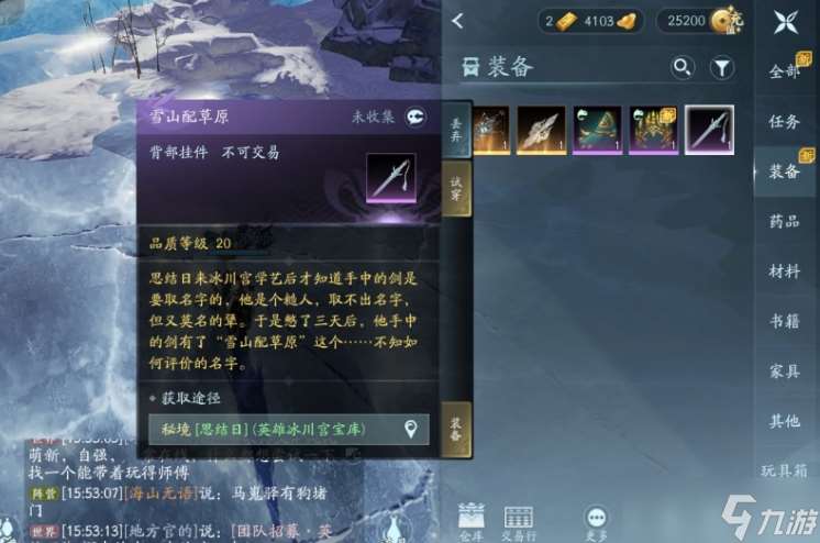 劍網三無界冰川宮寶庫英雄怎么打