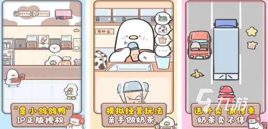有趣的奶茶店游戏下载哪些 2025流行的奶茶店手游盘点