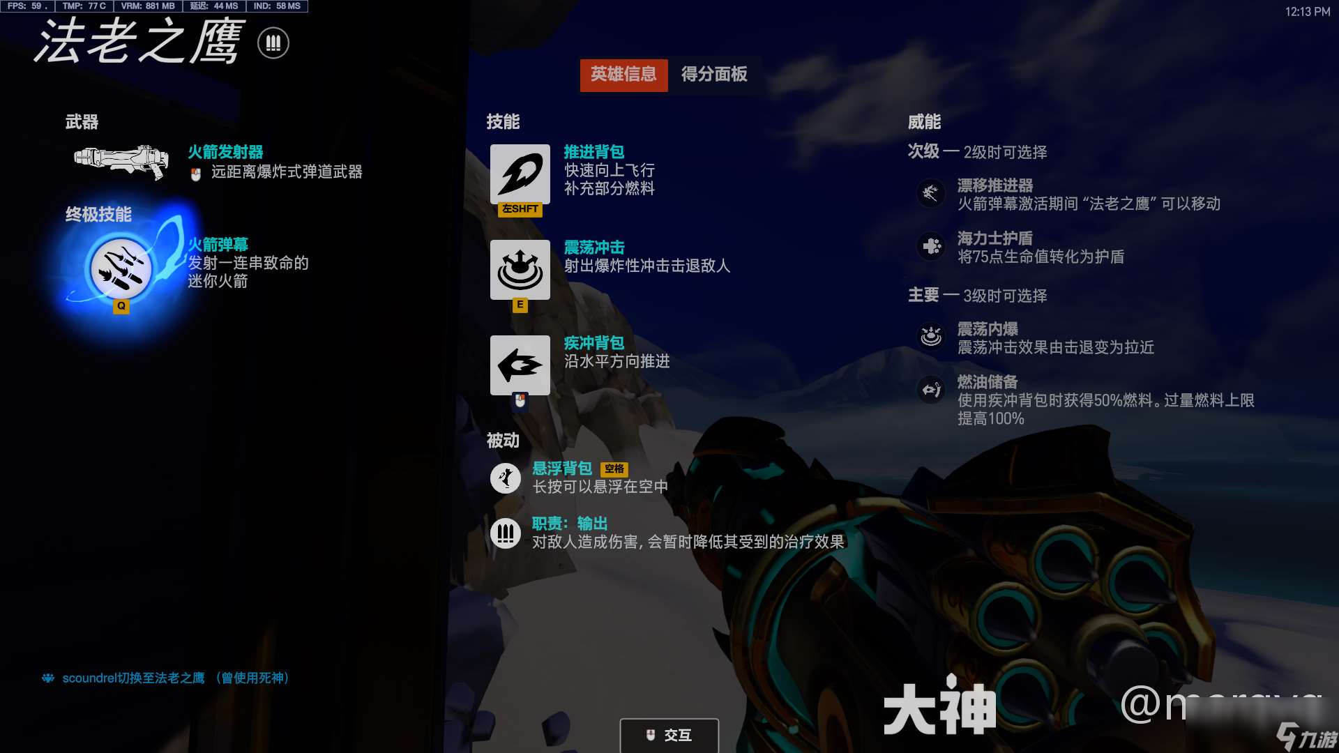守望先锋法老之鹰威能选择