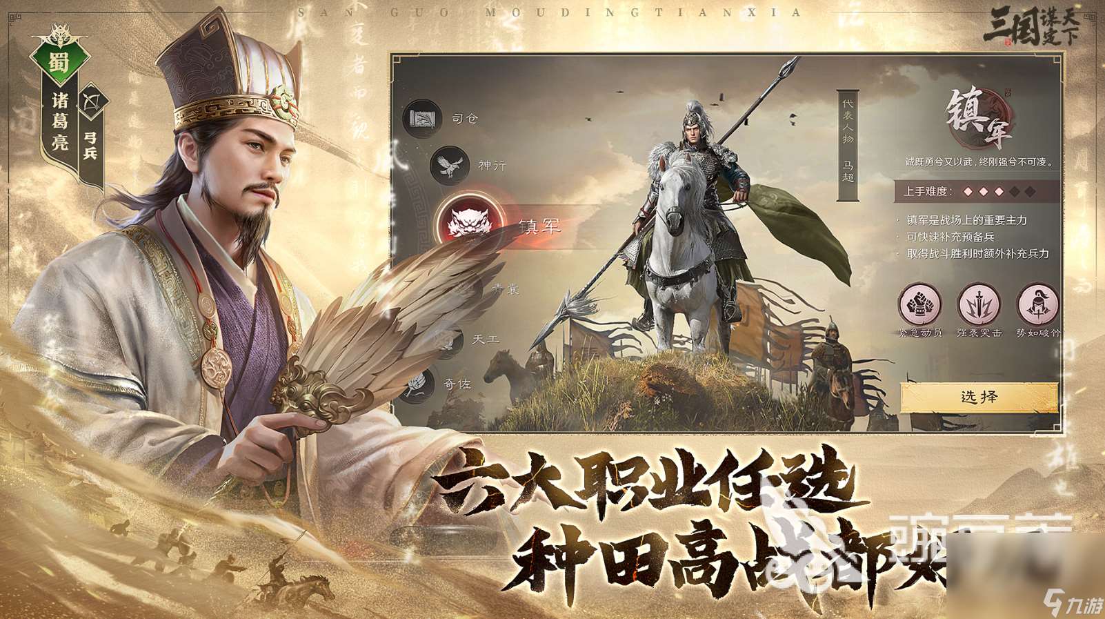 TOP10戰略三國策手機游戲大全 質量高的三國策手機游戲分享2025