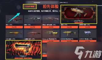 cf五虎活動抽出王者之石干什么 cf王者之石用途
