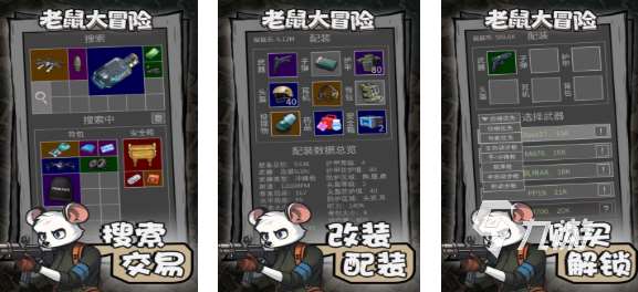 热门的啮齿动物游戏安卓版下载 经典的动物模拟游戏推荐2025