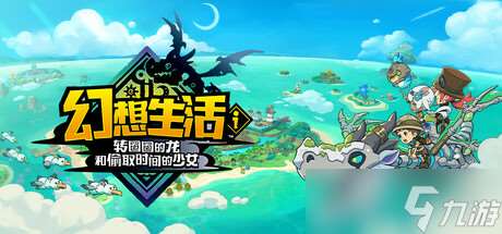 《幻想生活i》不得不入自由视角解锁mod 告别视角难受