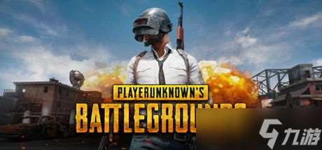 绝地求生游戏销量 pubg啥意思