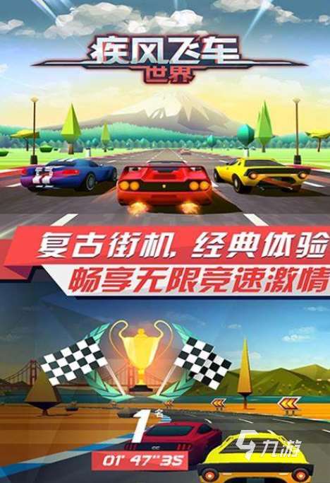 賽車比賽游戲哪些值得下載2025 高熱度的賽車比賽游戲大全
