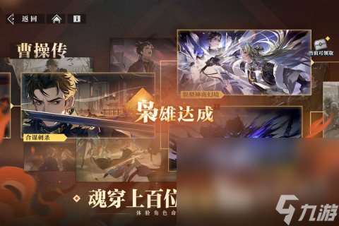 最好玩的手机游戏三国卡牌游戏榜单2025 有哪些必玩的三国卡牌游戏
