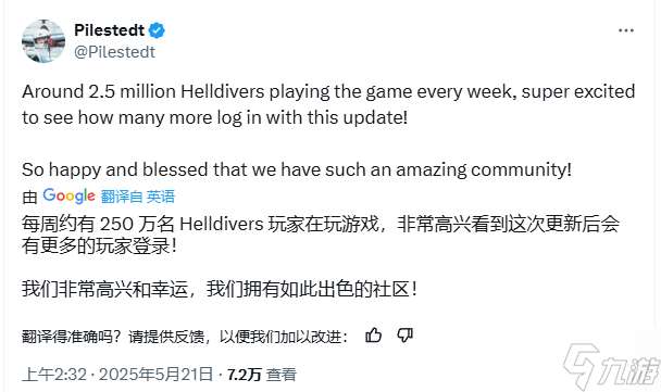 《绝地潜兵2》更新引回玩家热潮