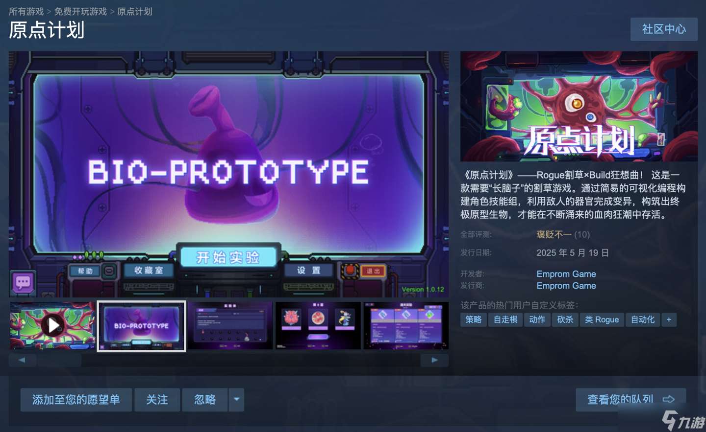 Steam限时免费领取活动开启