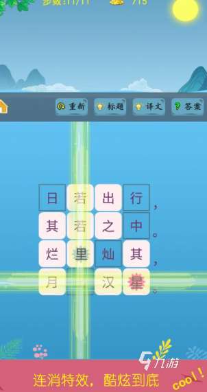 学习的游戏有哪些介绍2025 帮助学习的游戏分享