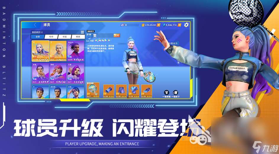 真实羽毛球手游下载大全2025 值得分享的羽毛球手机游戏大全