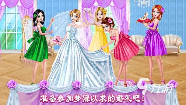 有沒有好玩的結婚小游戲大全 2025人氣較高的結婚小游戲top5