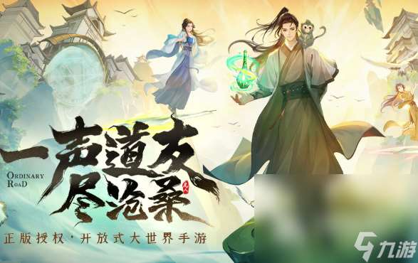 優質的網游角色榜單2025 必玩的角色網游下載介紹