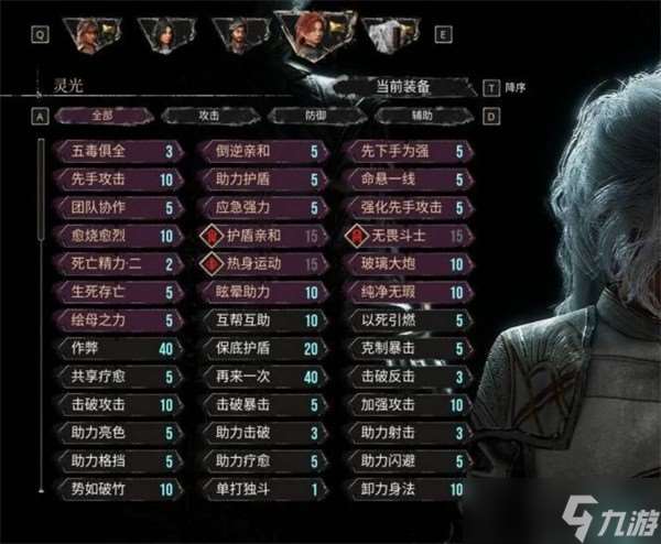 光与影33号远征队第三章强力BD构筑推荐