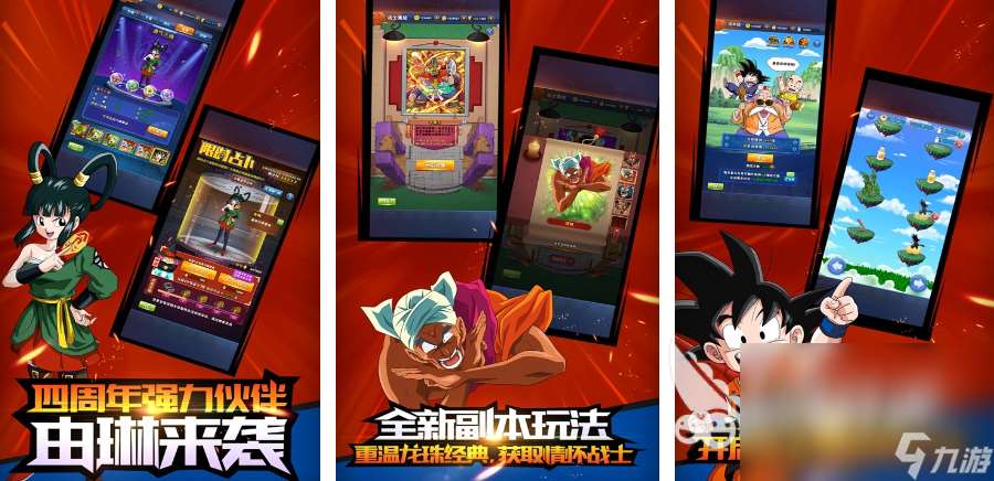 2025有趣的赛亚龙珠手机游戏分享 热门的赛亚龙珠游戏盘点