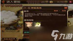 七騎士重生火元素副本怎么通關