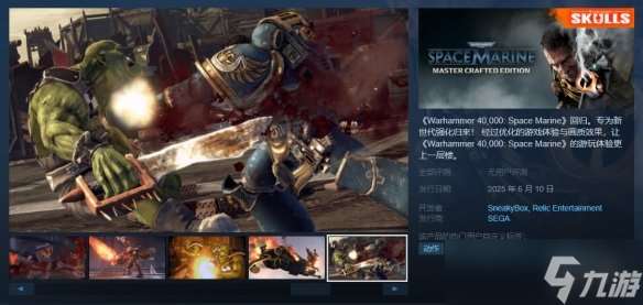 《战锤40K:星际战士》复刻版上架Steam 首批截图公布