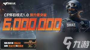 穿越火线怀旧模式怎么领取cf点