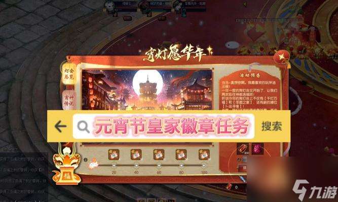 魔域情缘任务的完成方法是什么 有什么奖励