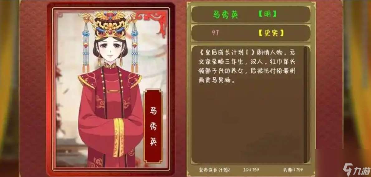皇帝成長計(jì)劃2明神宗介紹介紹