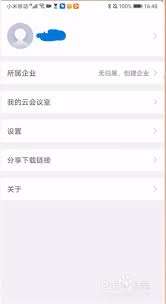 惊爆 小鱼易连入会名称修改秘籍大公开，超简单易上手