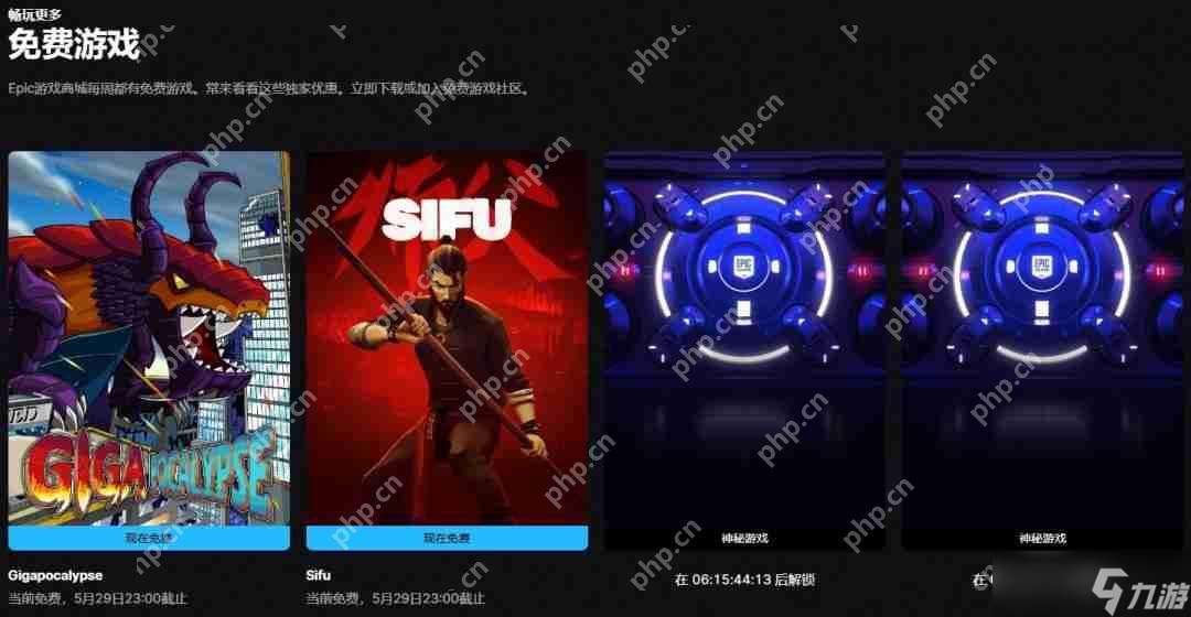 Epic喜加二 《師父》《巨獸浩劫》免費領取