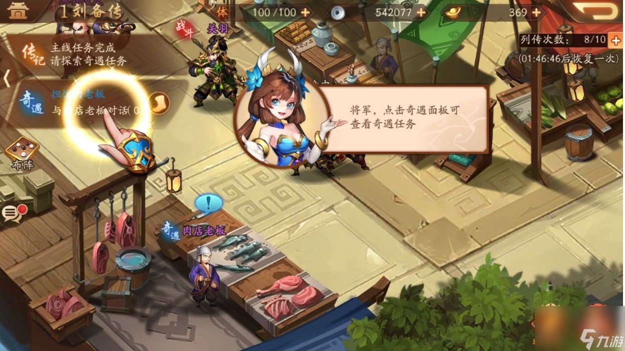 少年三國志列傳完美通關攻略