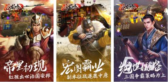 经典的手游版三国游戏有哪些 火爆的三国手游推荐大全2025