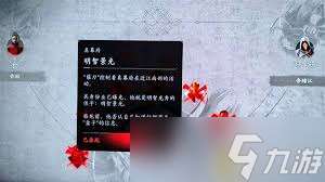 刺客信条影武道赛支线前置任务怎么过