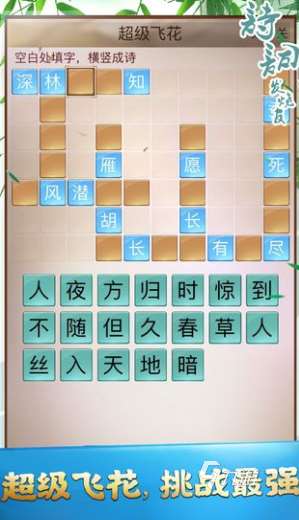 好玩的诗词游戏有哪些 2025有趣的诗词游戏合集