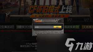 穿越火线怀旧服怎么领取6000cf点