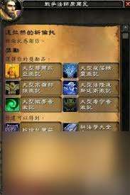魔兽堕夜精灵声望怎么快速刷