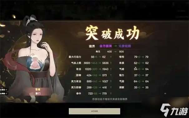 宗門志結丹攻略