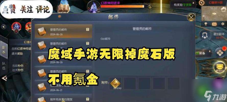 魔域新區轉移魔石的步驟是什么 轉移魔石需要注意什么