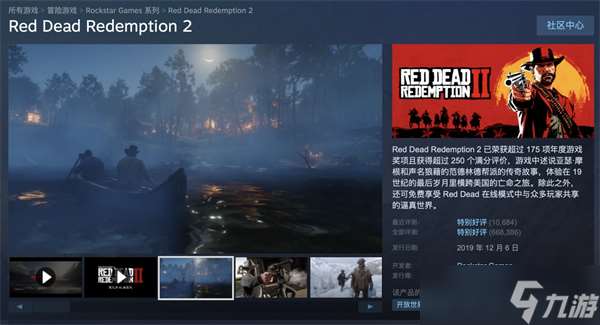 荒野大镖客 救赎2Steam国区史低2.5折 69元畅享西部传奇