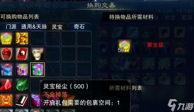 诛仙手游炼器技巧有什么