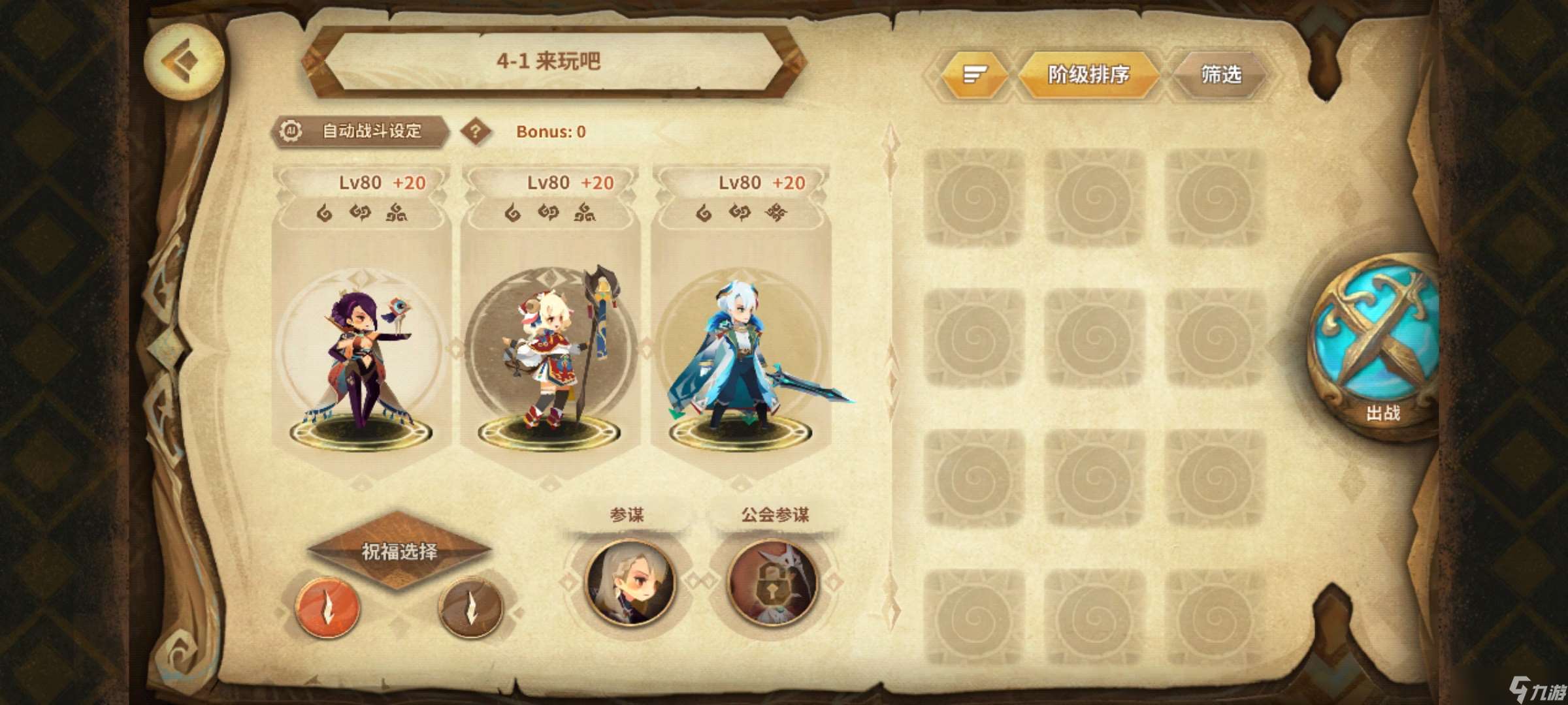 万象物语破甲