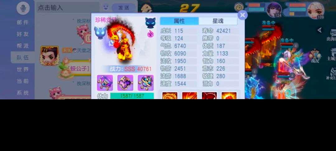 桃花源记版本最强群攻蛟公子 109大佬神宠秒天秒地