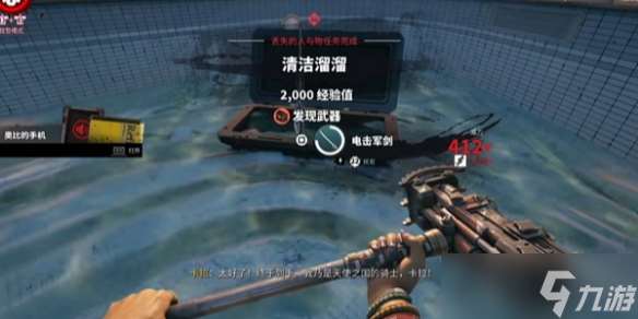 《死亡島2》清潔溜溜任務攻略介紹