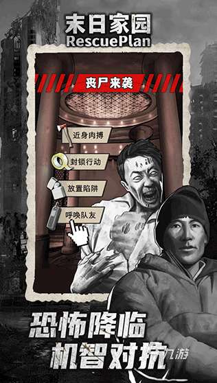 熱門(mén)的廢土游戲有哪些 2025必玩的廢土游戲下載分享