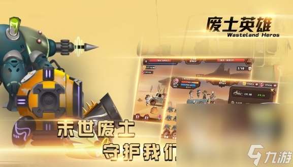 熱門的英雄游戲手機游戲分享 2025熱門的英雄游戲有哪些