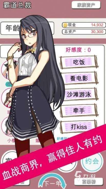 秘书游戏哪些值得玩2025 优质的秘书游戏汇总
