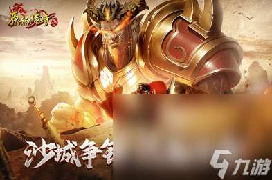 耐玩的手機(jī)游戲傳奇類榜單網(wǎng)游盤點(diǎn) 2025有趣的傳奇手機(jī)游戲大全