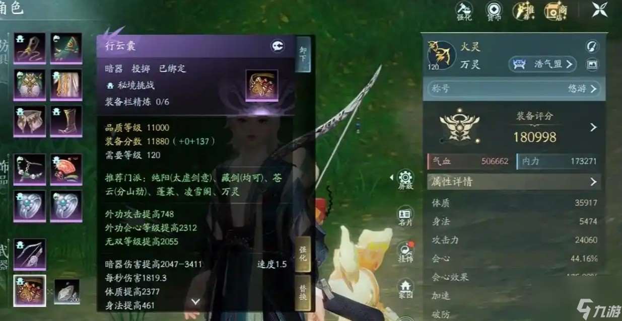 劍網3鏢師經驗怎么刷